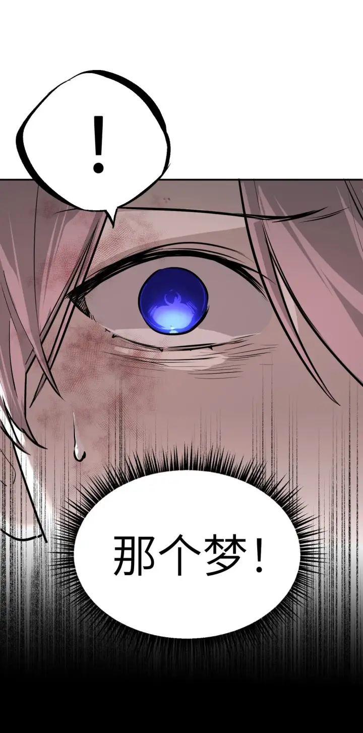 漫画《恶之环》05 被抹杀的神第15张图