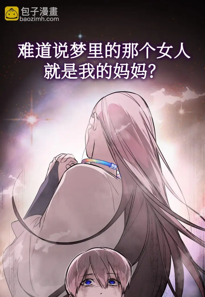 漫画《恶之环》05 被抹杀的神第16张图