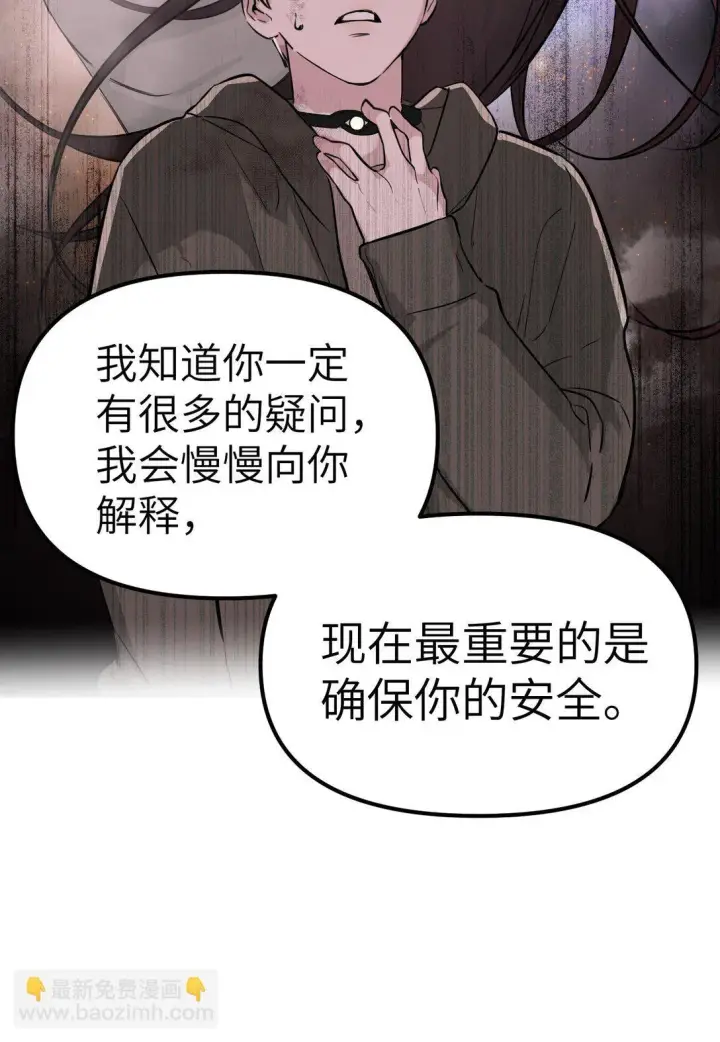 漫画《恶之环》05 被抹杀的神第17张图