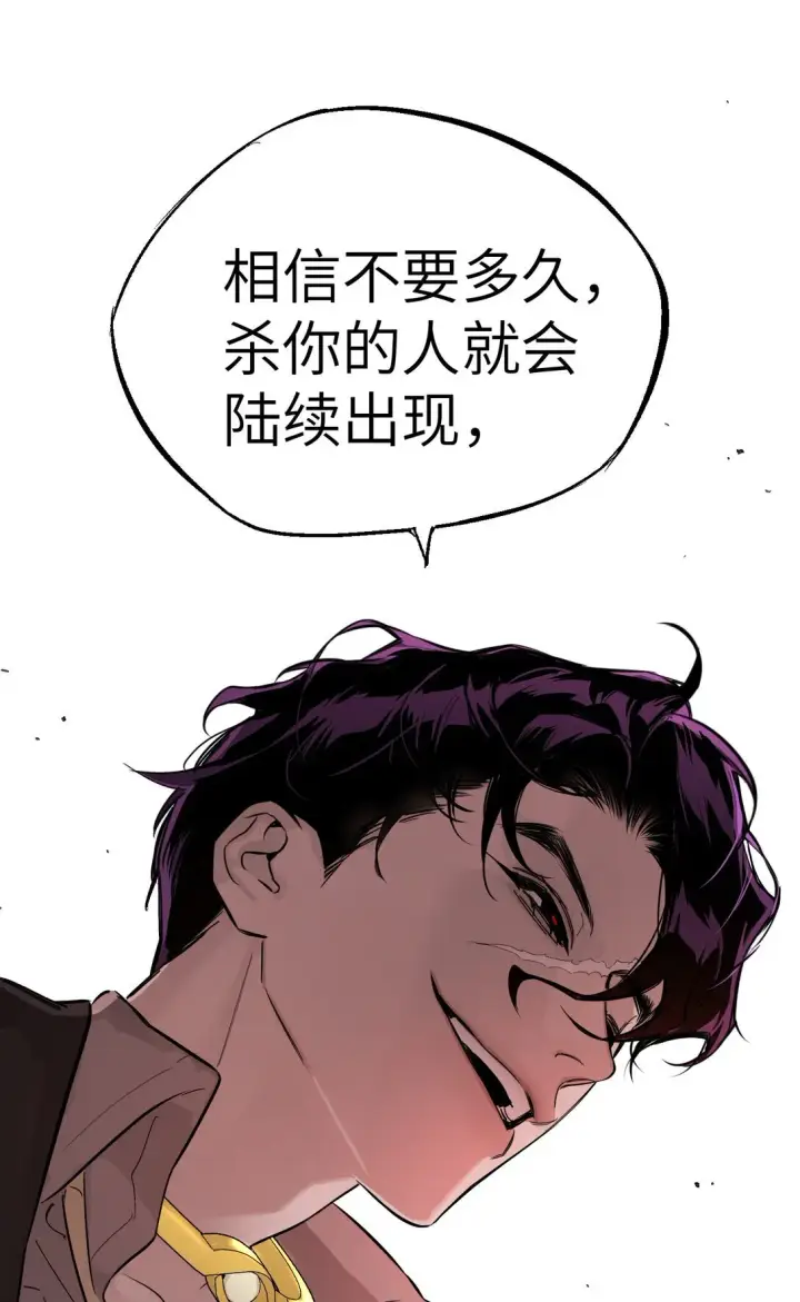漫画《恶之环》05 被抹杀的神第19张图