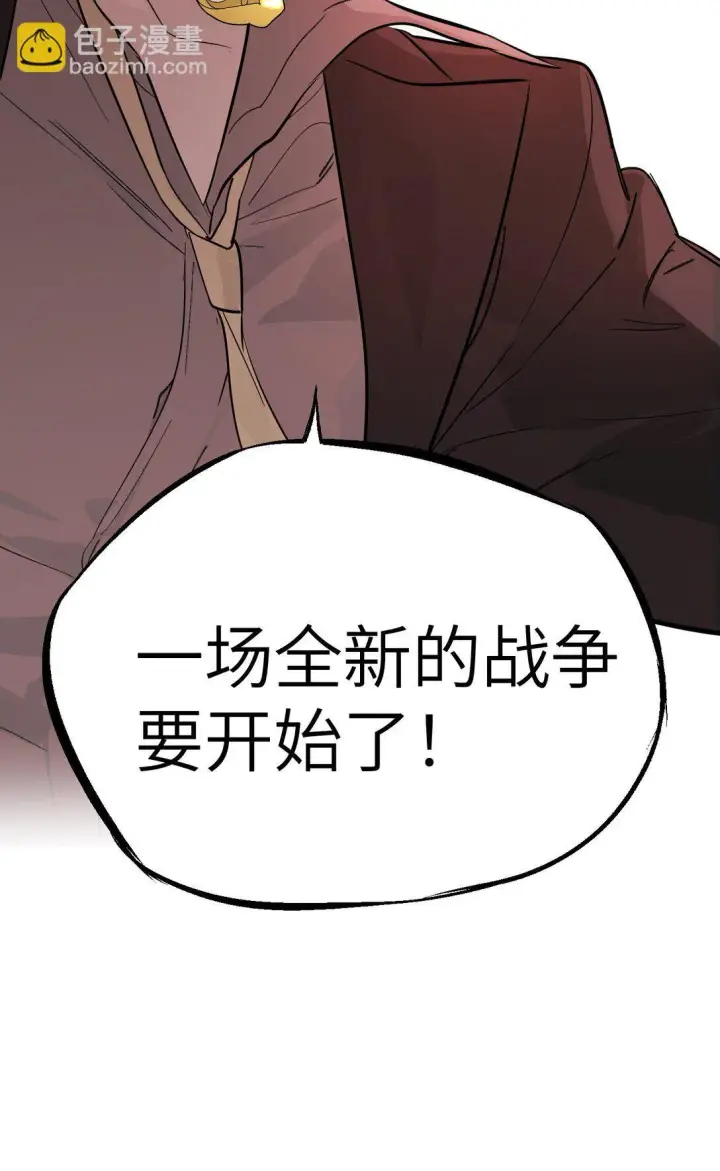 漫画《恶之环》05 被抹杀的神第20张图