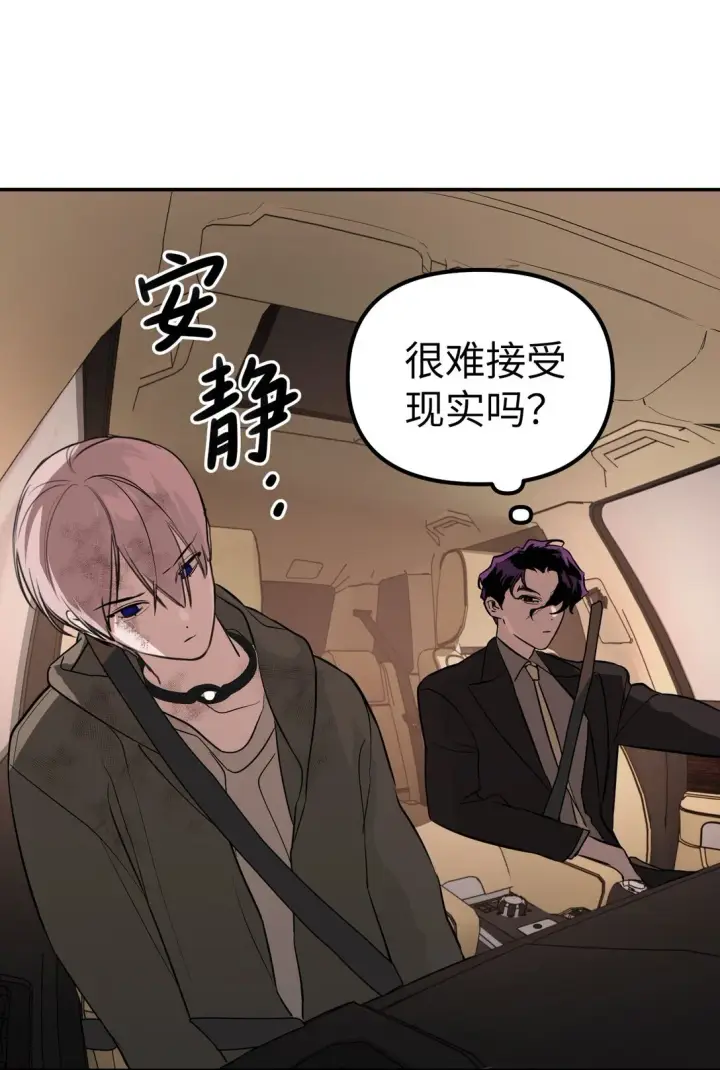 漫画《恶之环》05 被抹杀的神第24张图