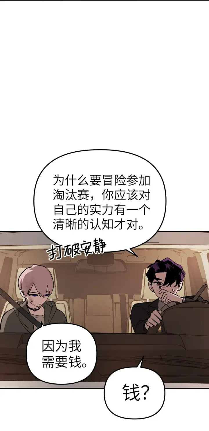 漫画《恶之环》05 被抹杀的神第25张图