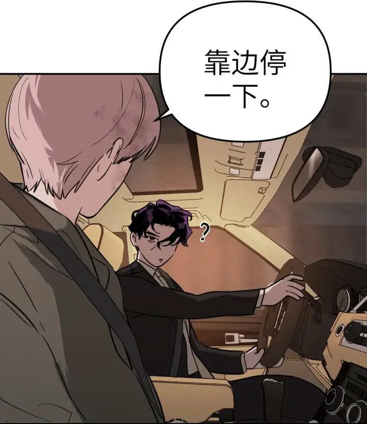 漫画《恶之环》05 被抹杀的神第26张图