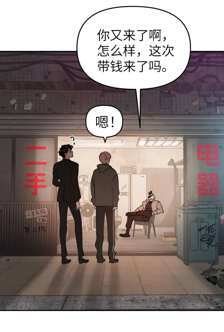 漫画《恶之环》05 被抹杀的神第28张图