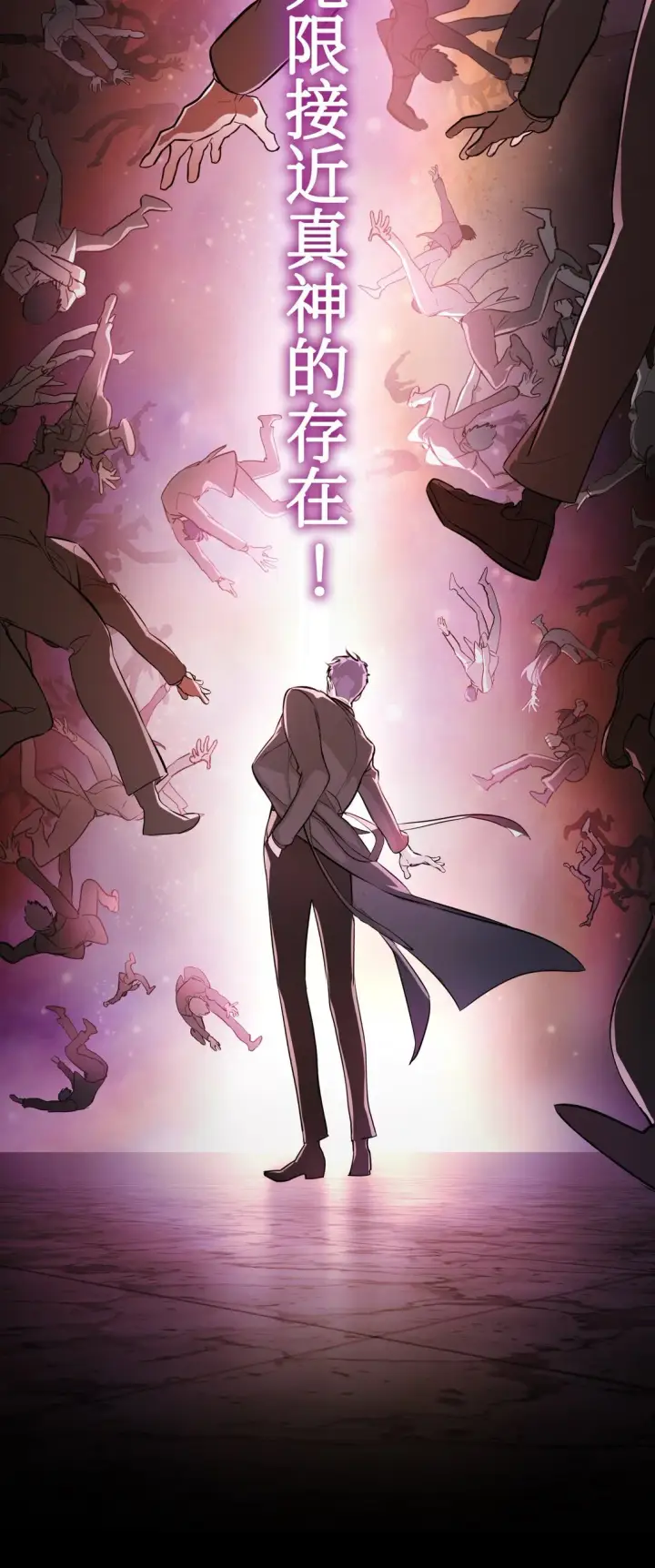 漫画《恶之环》05 被抹杀的神第3张图