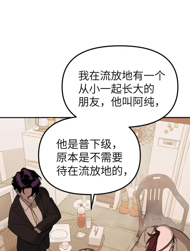 漫画《恶之环》05 被抹杀的神第31张图