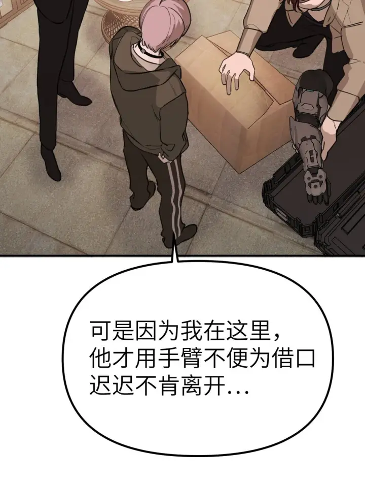 漫画《恶之环》05 被抹杀的神第32张图