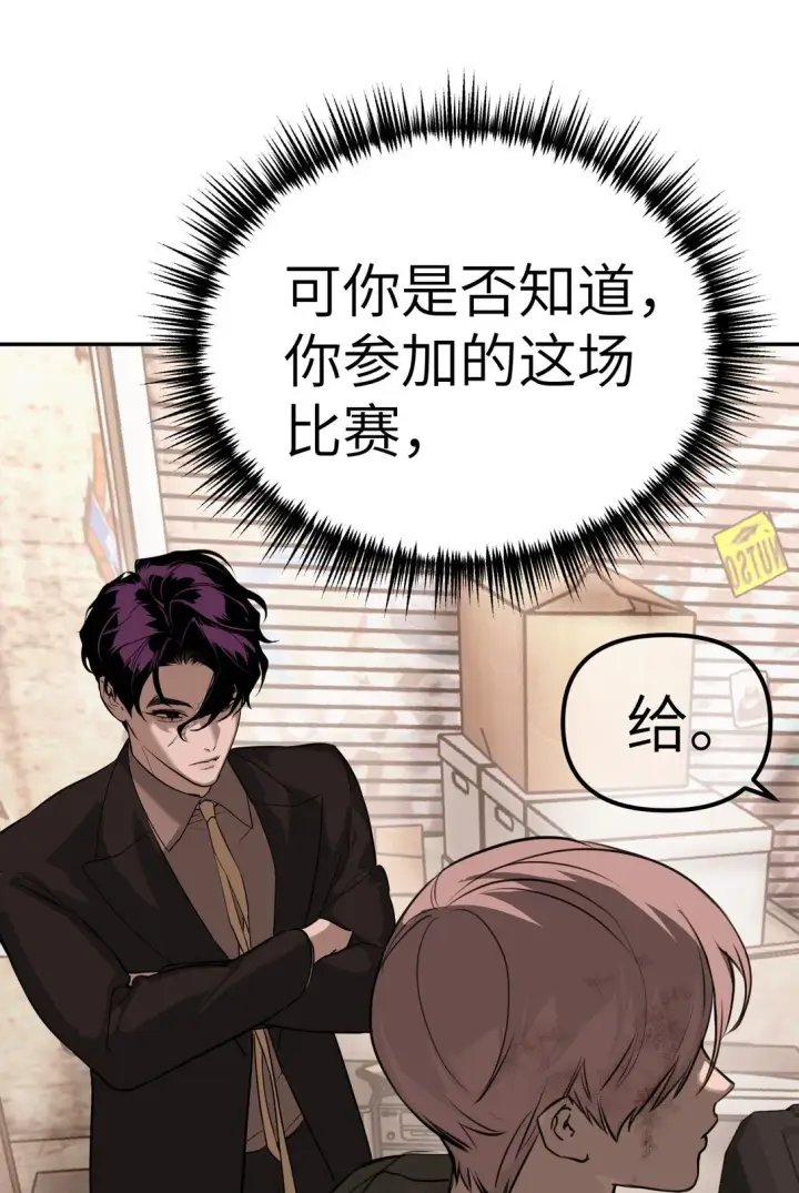 漫画《恶之环》05 被抹杀的神第34张图