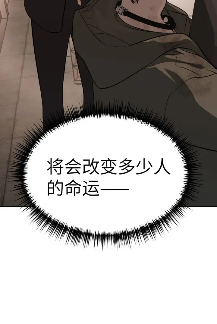 漫画《恶之环》05 被抹杀的神第35张图