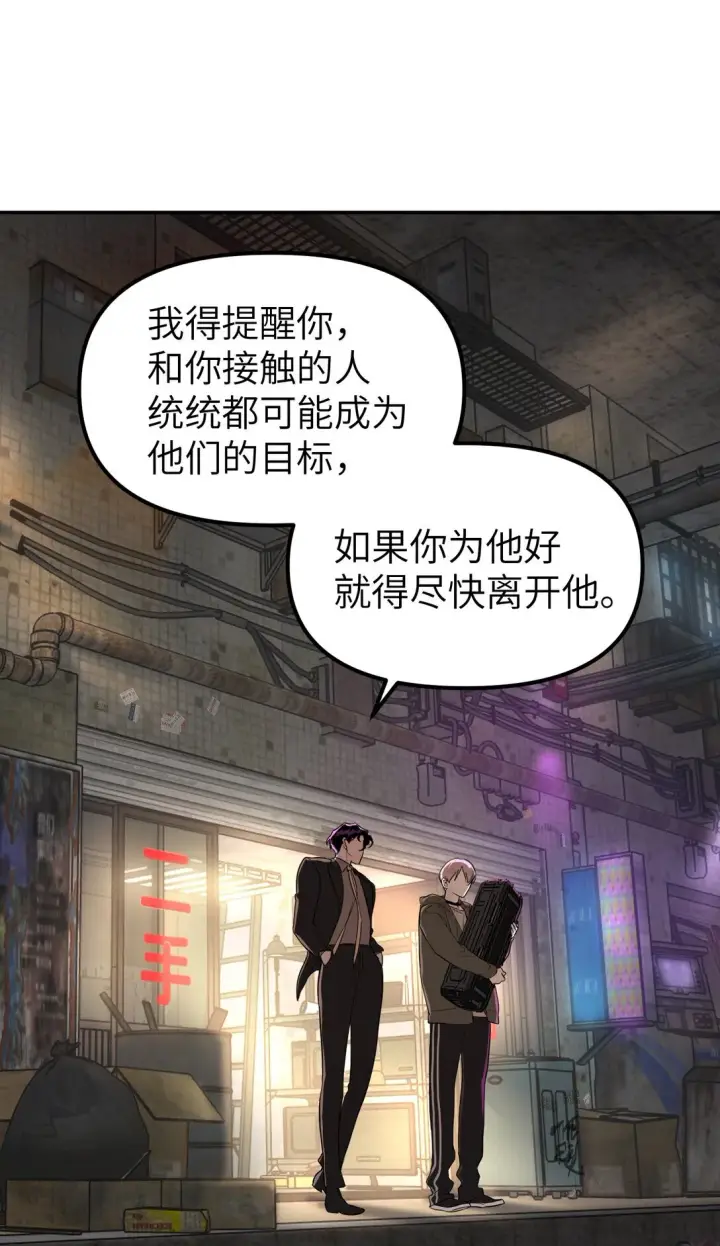 漫画《恶之环》05 被抹杀的神第36张图