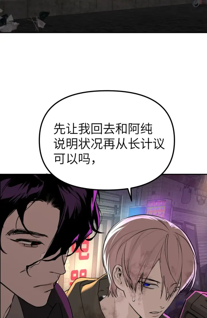 漫画《恶之环》05 被抹杀的神第37张图