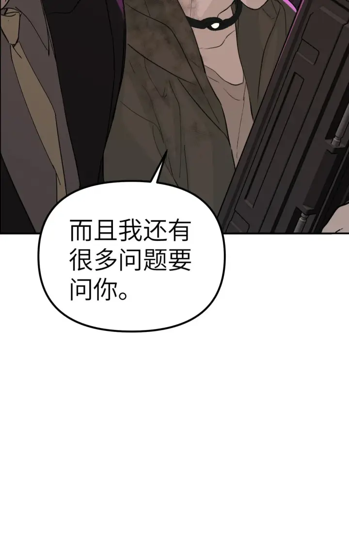 漫画《恶之环》05 被抹杀的神第38张图