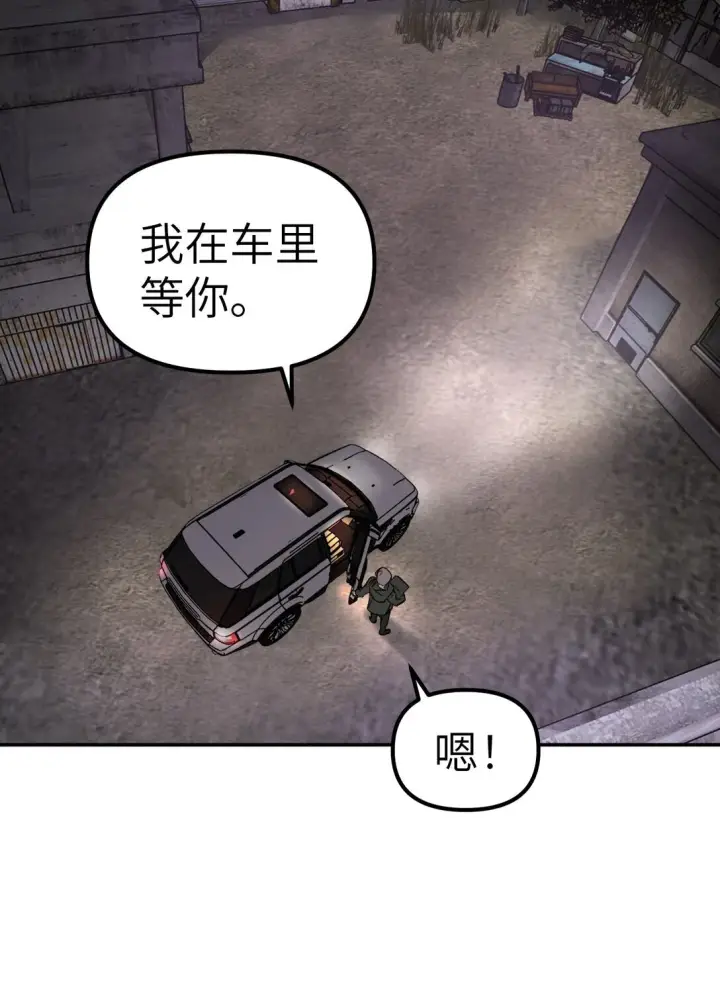 漫画《恶之环》05 被抹杀的神第40张图