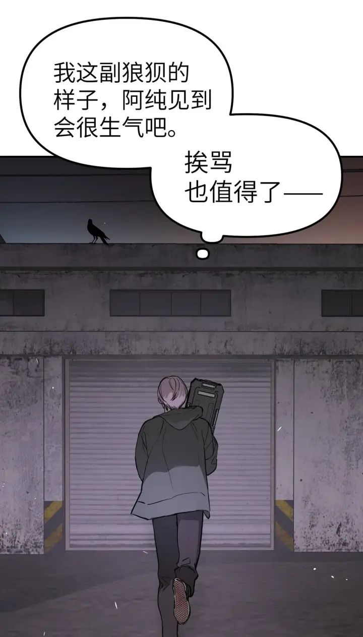 漫画《恶之环》05 被抹杀的神第42张图