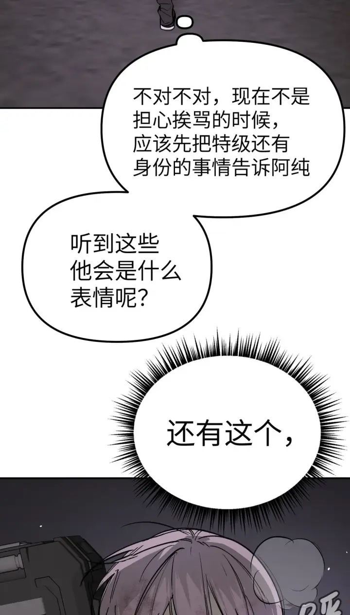 漫画《恶之环》05 被抹杀的神第43张图