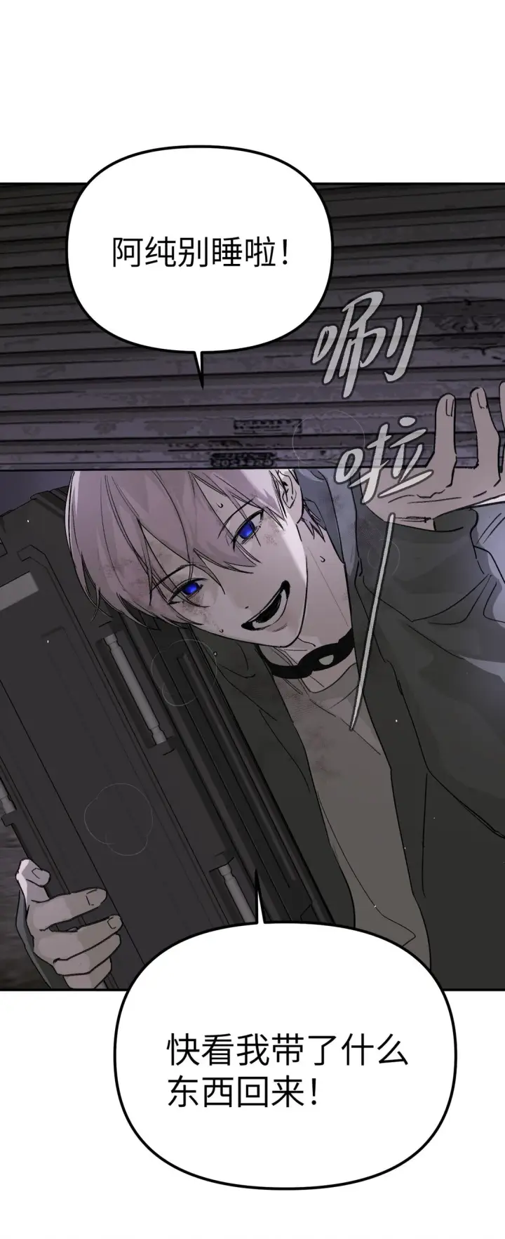 漫画《恶之环》05 被抹杀的神第45张图
