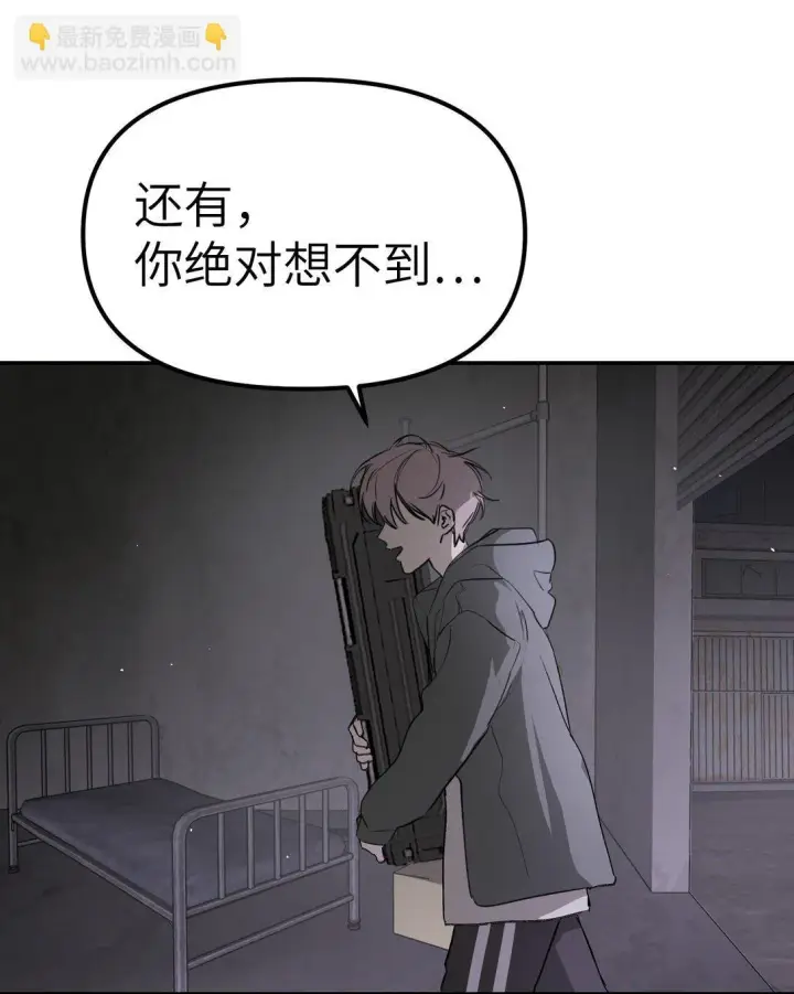漫画《恶之环》05 被抹杀的神第46张图