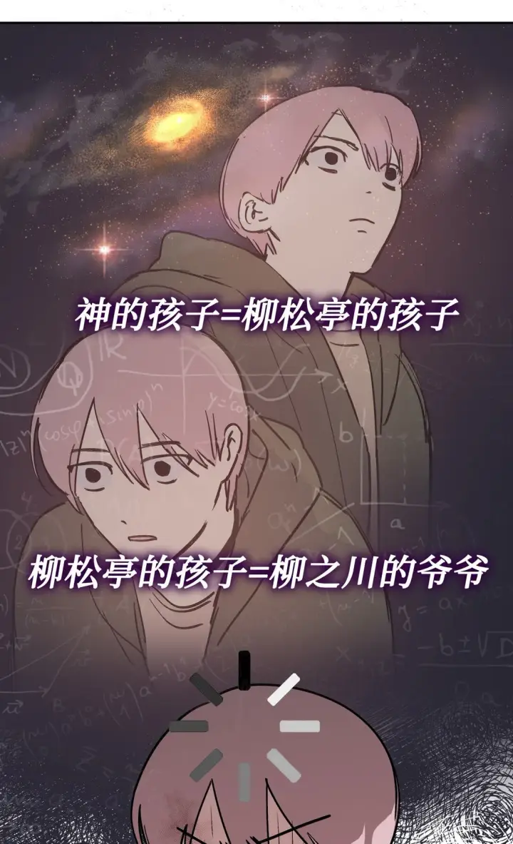 漫画《恶之环》05 被抹杀的神第5张图