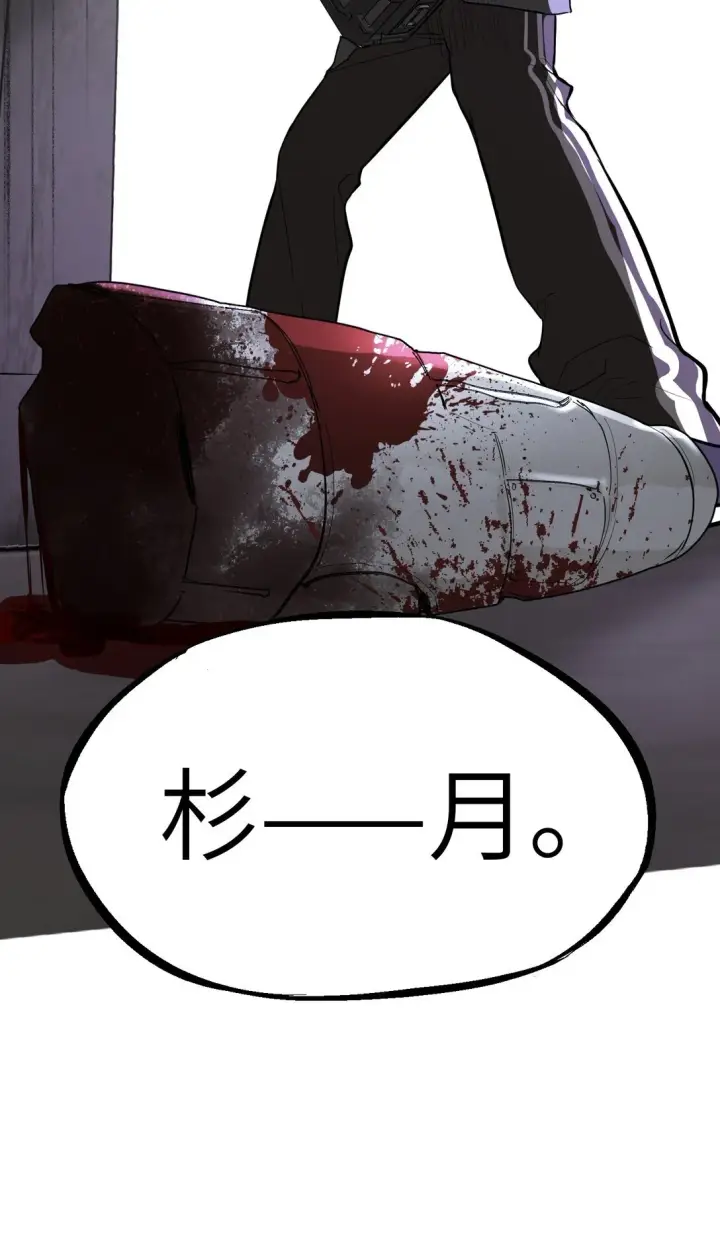 漫画《恶之环》05 被抹杀的神第50张图