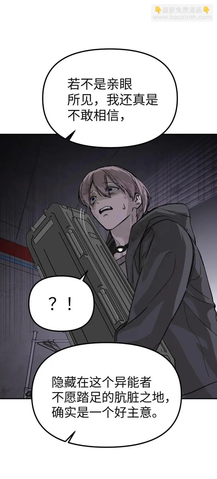 漫画《恶之环》05 被抹杀的神第51张图