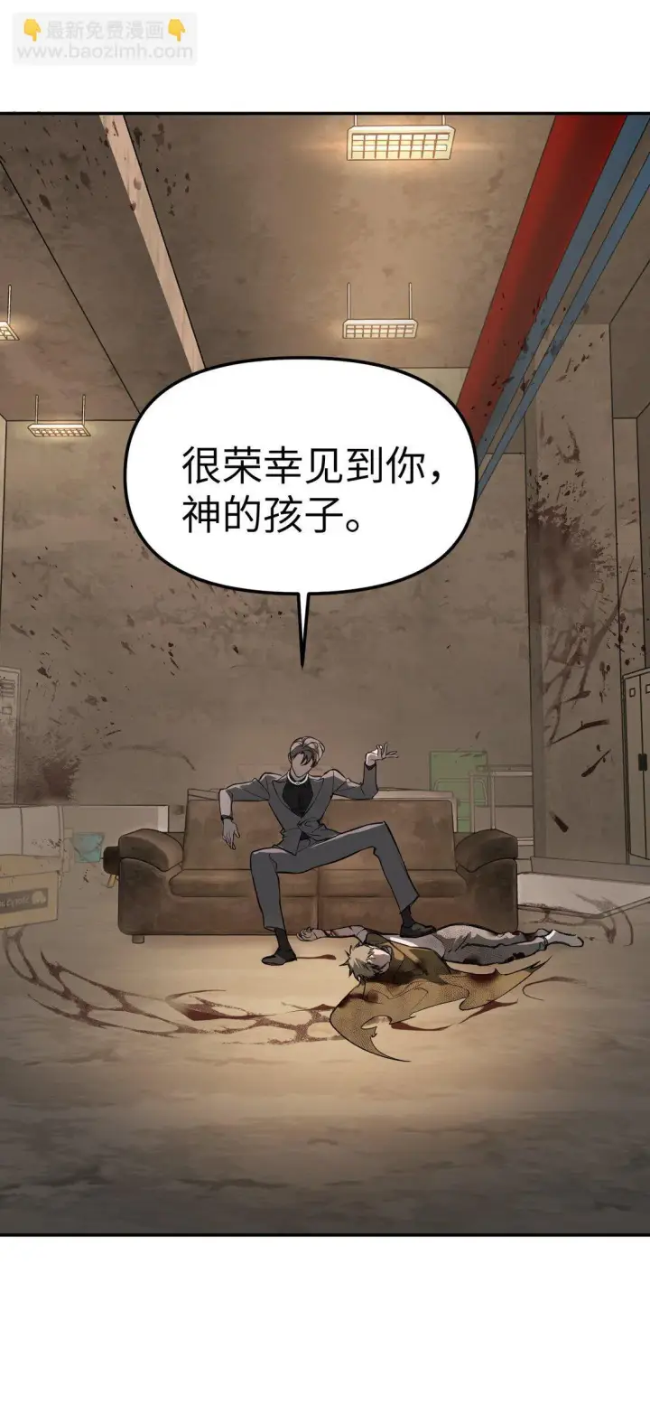 漫画《恶之环》05 被抹杀的神第53张图