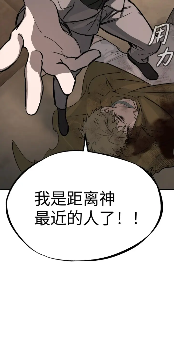 漫画《恶之环》05 被抹杀的神第58张图