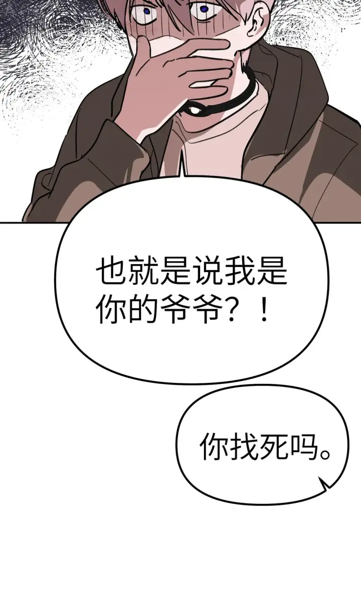 漫画《恶之环》05 被抹杀的神第6张图