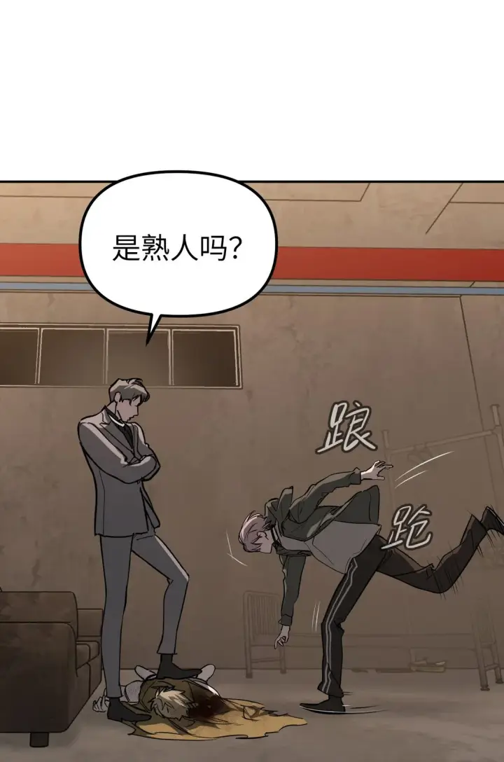 漫画《恶之环》05 被抹杀的神第64张图