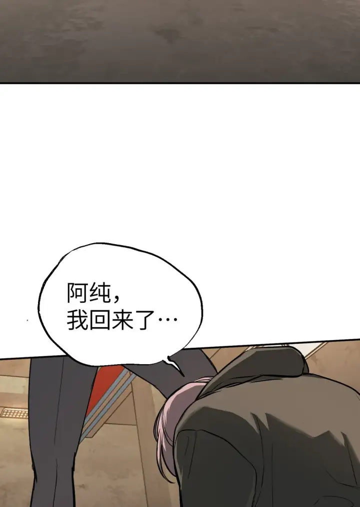 漫画《恶之环》05 被抹杀的神第65张图