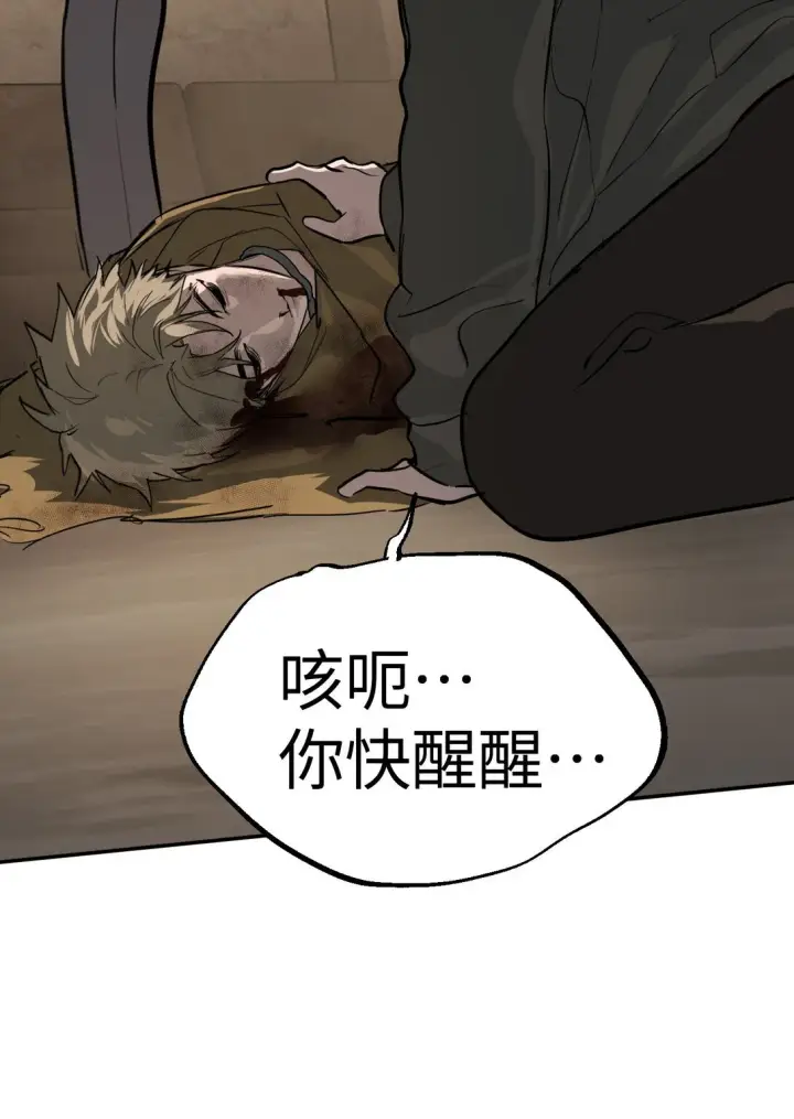 漫画《恶之环》05 被抹杀的神第66张图
