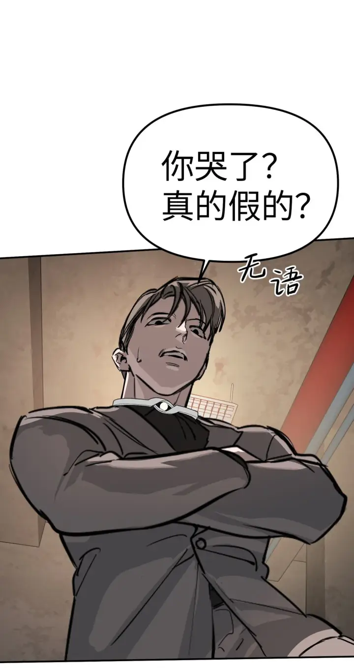 漫画《恶之环》05 被抹杀的神第67张图