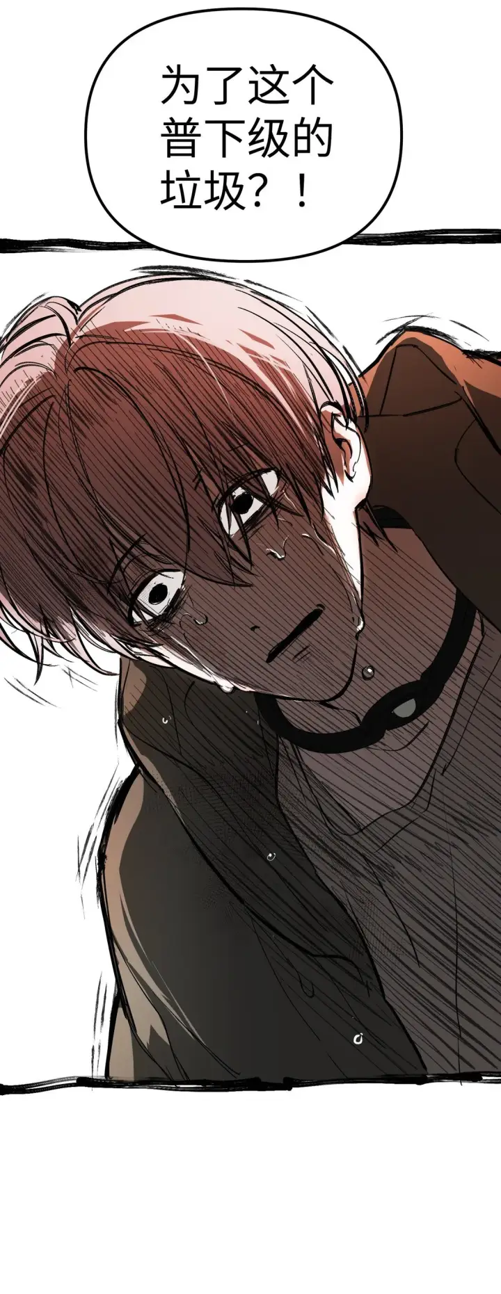 漫画《恶之环》05 被抹杀的神第68张图