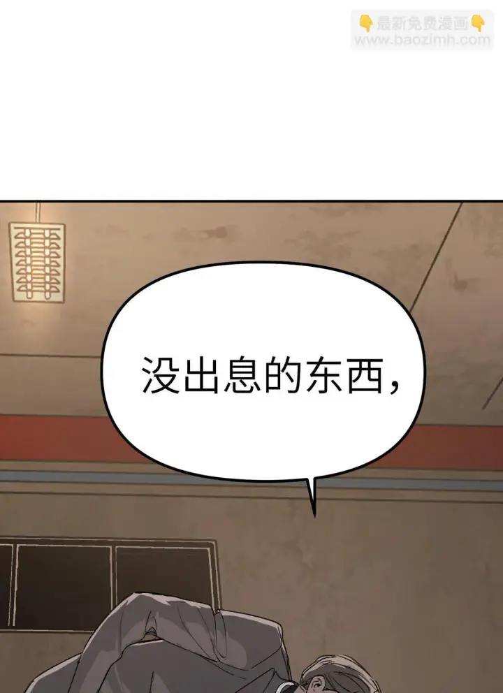 漫画《恶之环》05 被抹杀的神第69张图