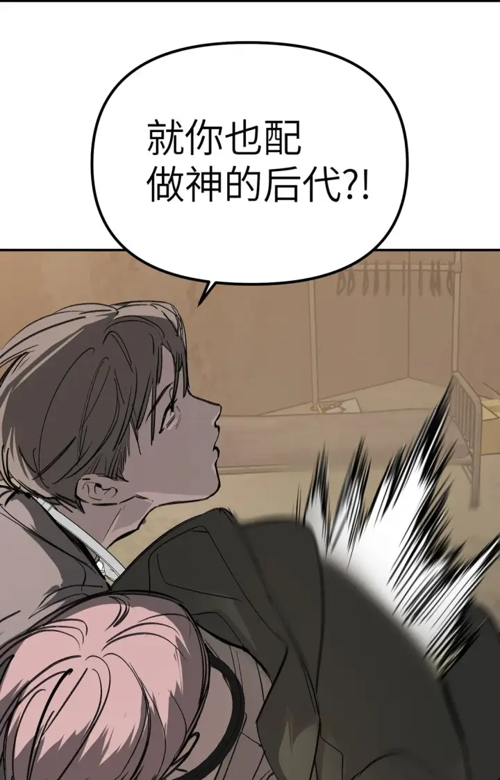 漫画《恶之环》05 被抹杀的神第71张图