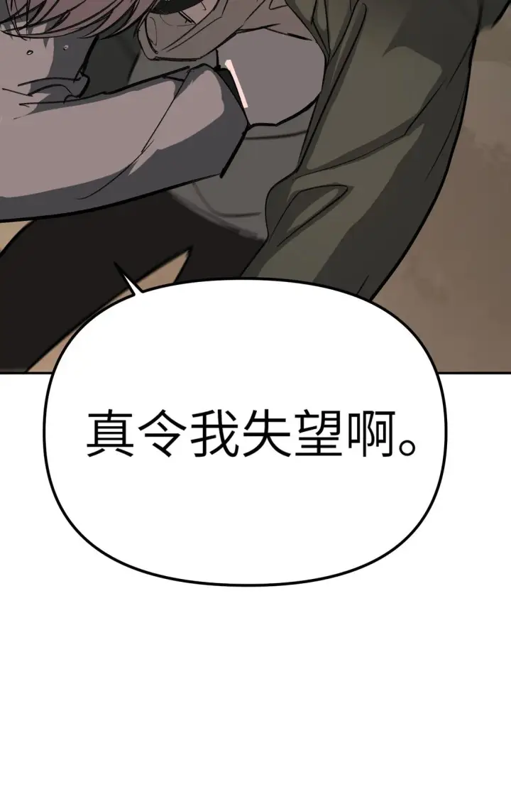 漫画《恶之环》05 被抹杀的神第72张图
