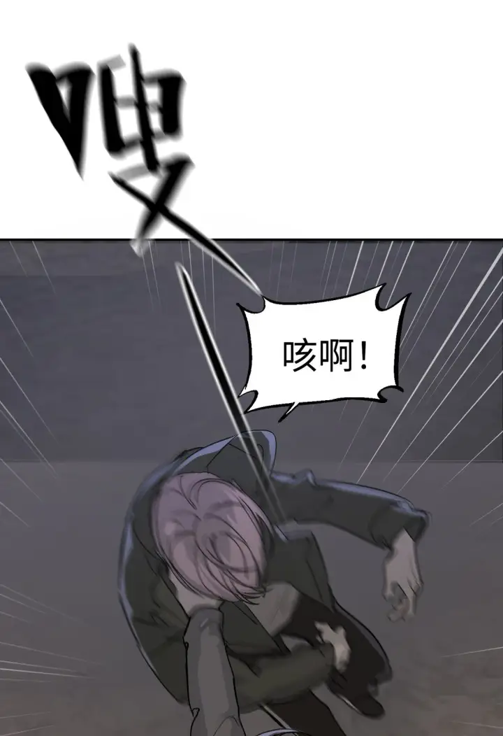 漫画《恶之环》05 被抹杀的神第76张图
