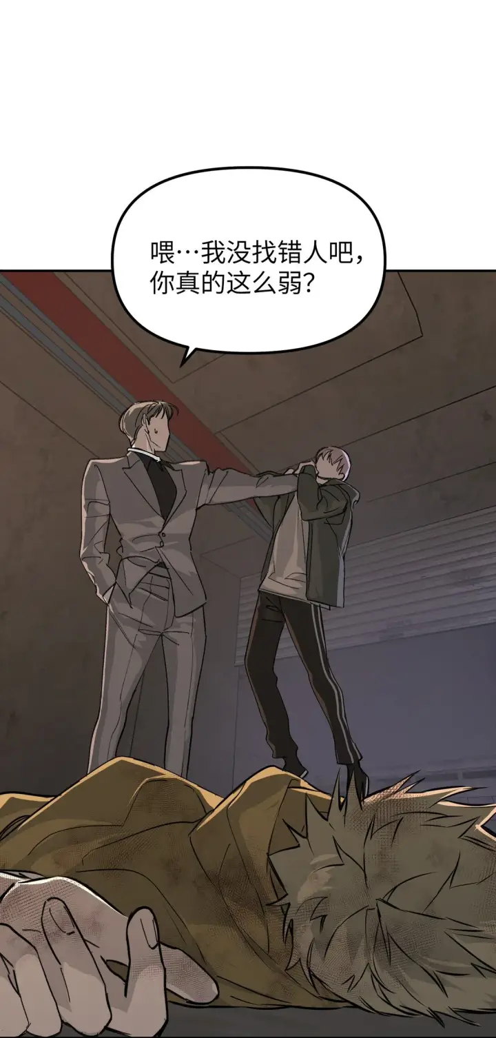 漫画《恶之环》05 被抹杀的神第78张图