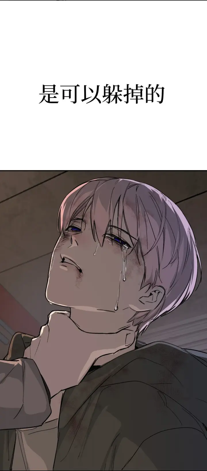 漫画《恶之环》05 被抹杀的神第79张图