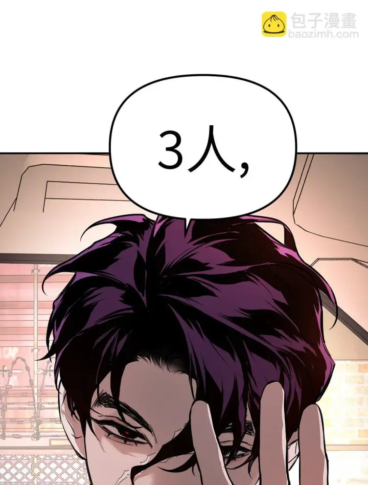 漫画《恶之环》05 被抹杀的神第8张图