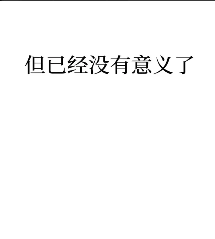 漫画《恶之环》05 被抹杀的神第81张图