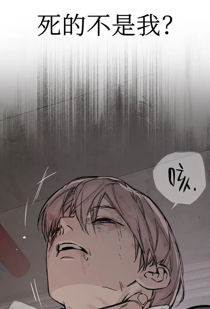 漫画《恶之环》05 被抹杀的神第84张图
