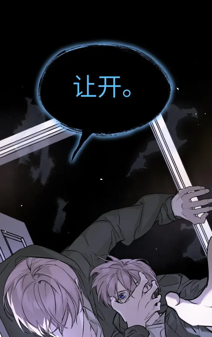 漫画《恶之环》05 被抹杀的神第90张图
