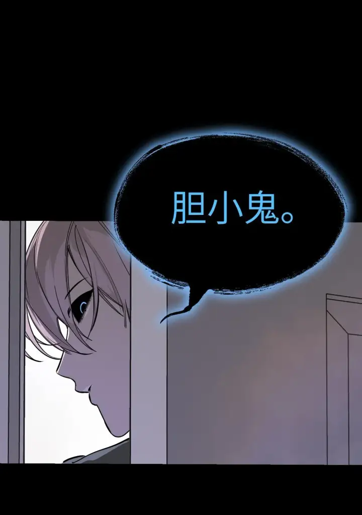 漫画《恶之环》05 被抹杀的神第93张图