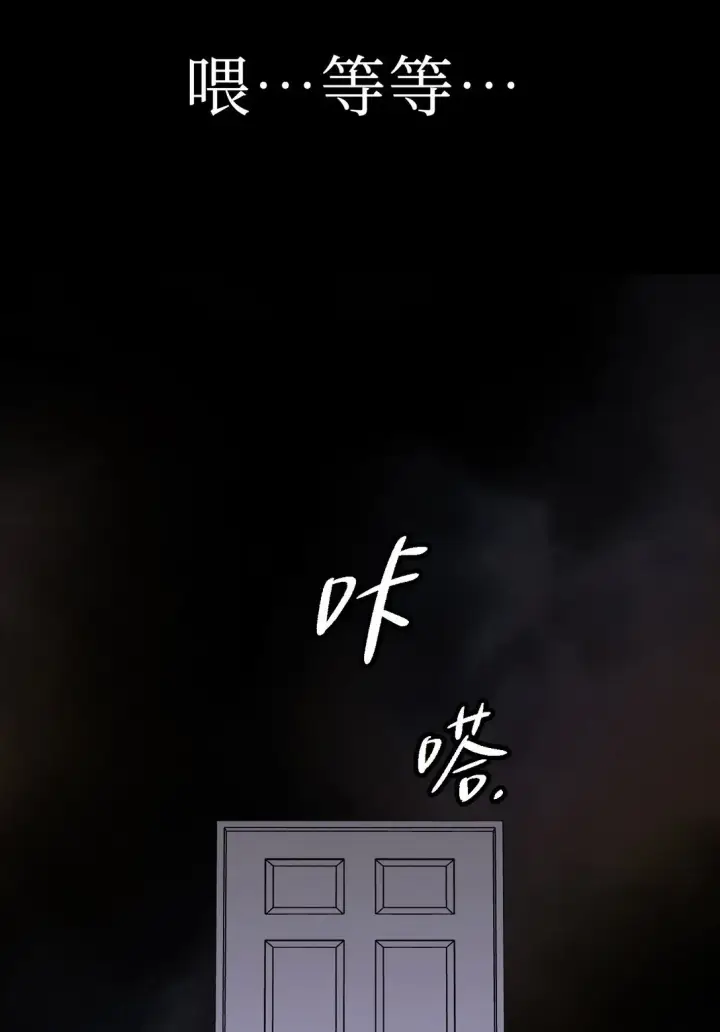 漫画《恶之环》05 被抹杀的神第94张图