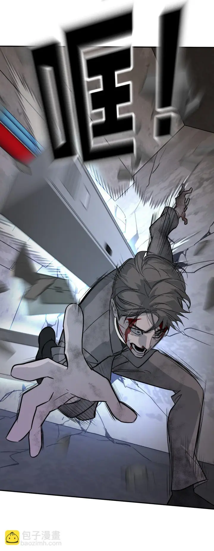 漫画《恶之环》06 预言第20张图