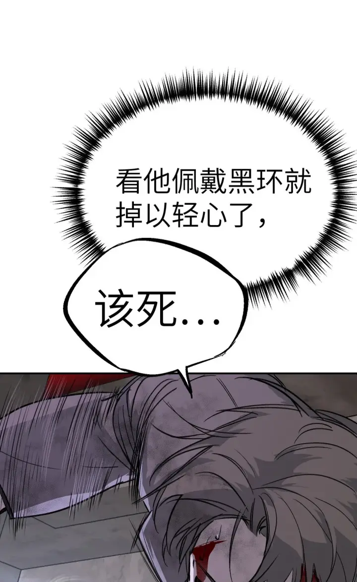 漫画《恶之环》06 预言第21张图