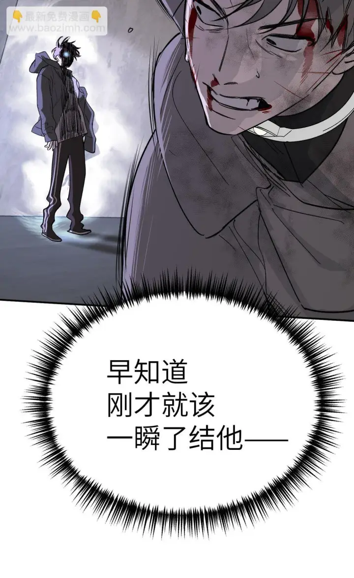 漫画《恶之环》06 预言第22张图