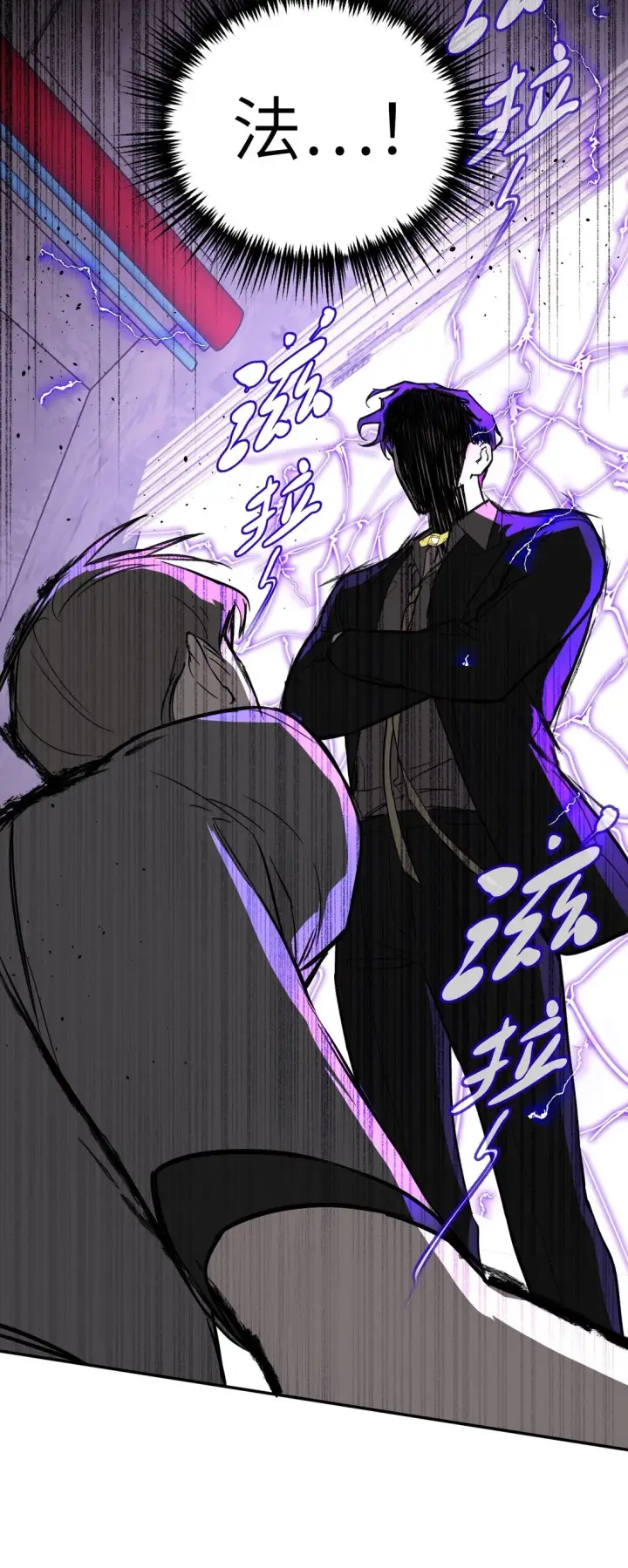 漫画《恶之环》06 预言第25张图