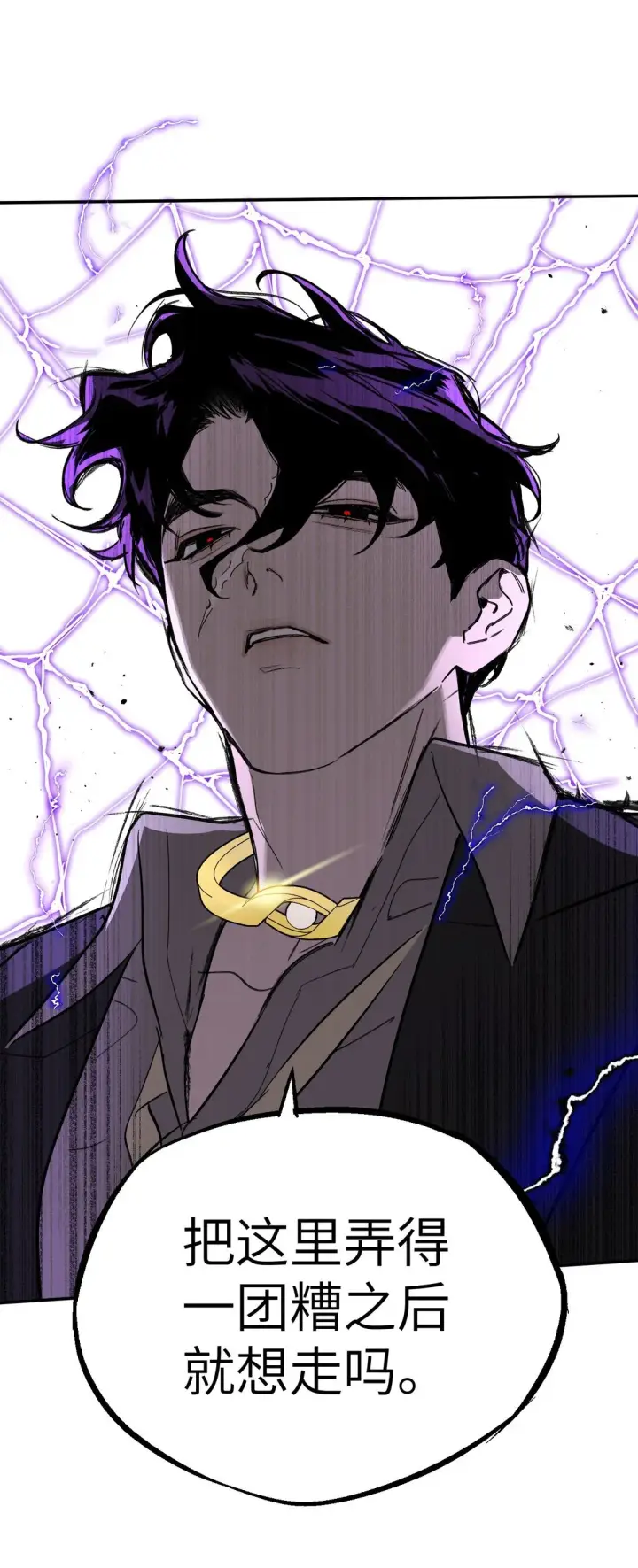 漫画《恶之环》06 预言第26张图
